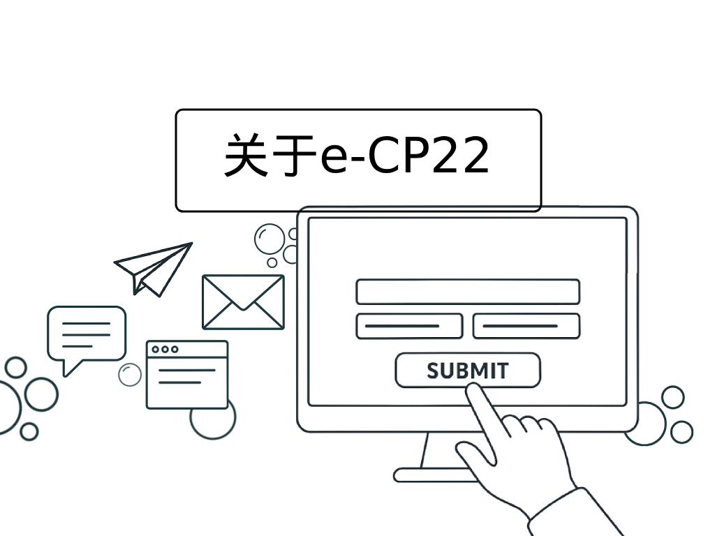 关于e-CP22